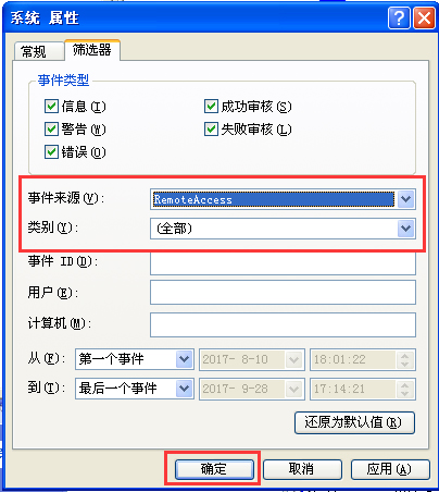 Win XP系统中巧查上网累计时间【组图】
