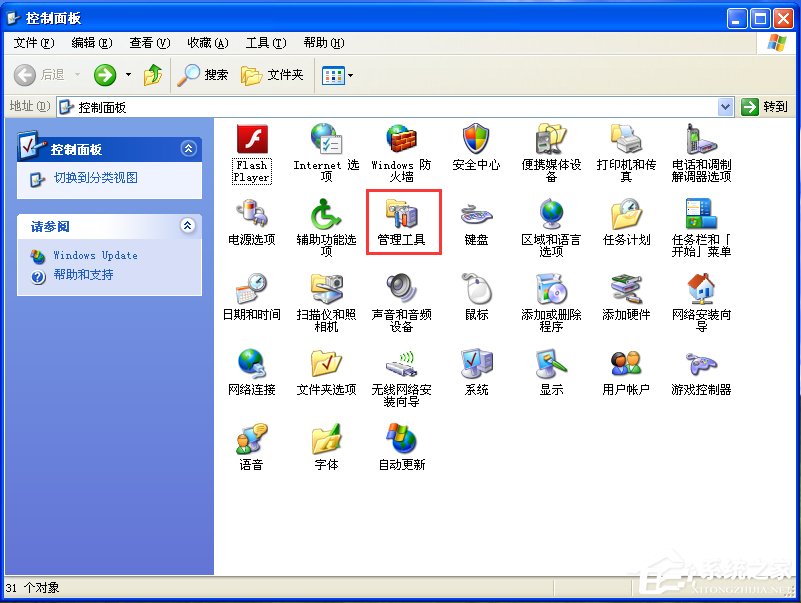 Win XP系统中巧查上网累计时间【组图】