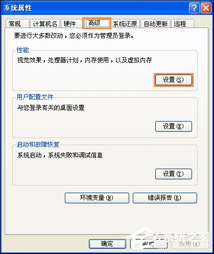 设置XP桌面文字透明方式五种方法
