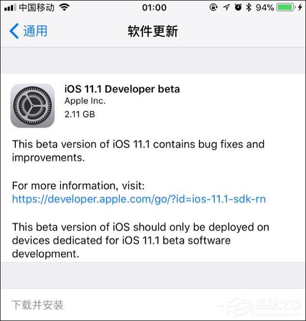 苹果发布iOS 11.1首个开发者预览版固件更新