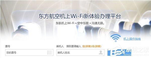 又有一家航空公司提供免费WiFi：仅限发送文本消息