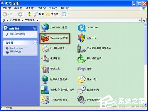 如何快速解决Windows防火墙的配置问题