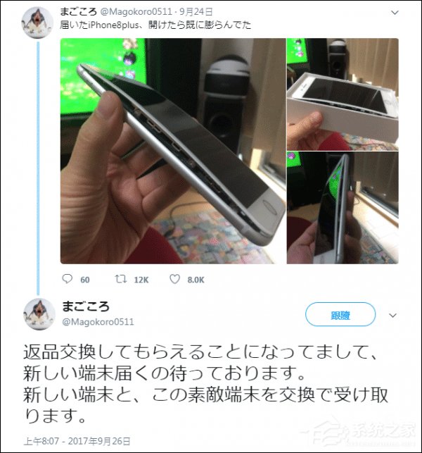 正在了解情况！苹果回应iPhone 8 Plus全球首爆