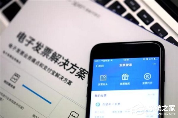 支付宝推发票管家：扫一扫10秒闪开发票