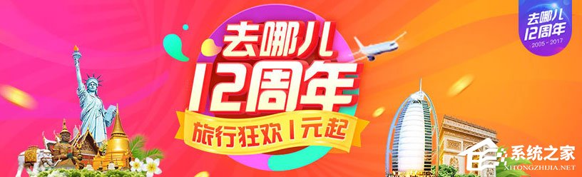 订酒店用什么app好？实惠的订酒店app推荐