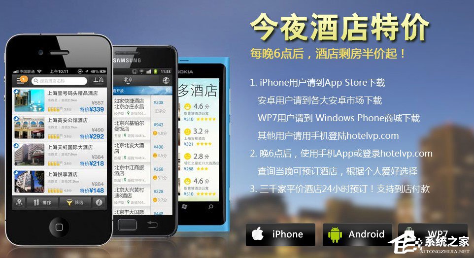 订酒店用什么app好？实惠的订酒店app推荐