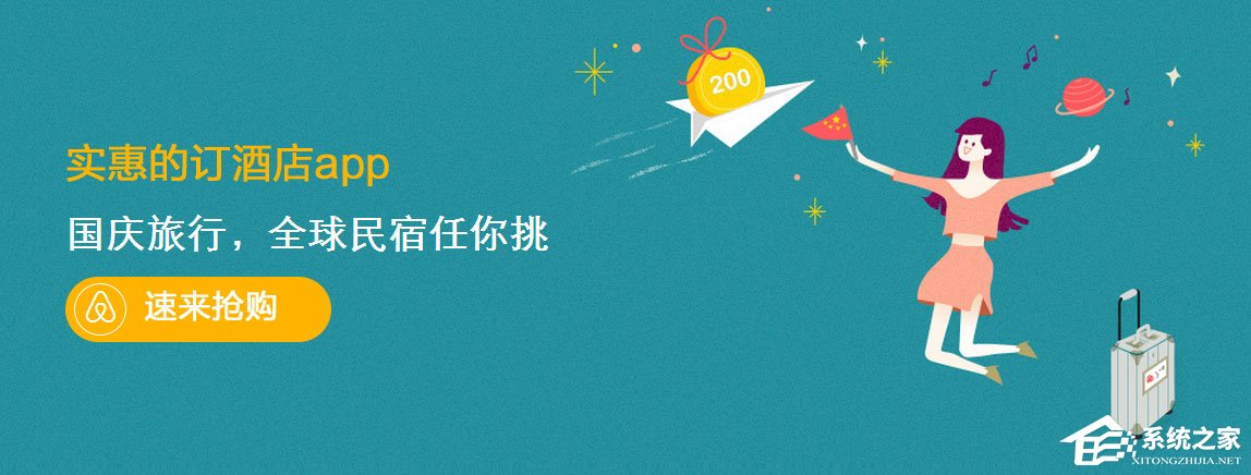 订酒店用什么app好？实惠的订酒店app推荐