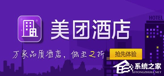 订酒店用什么app好？实惠的订酒店app推荐