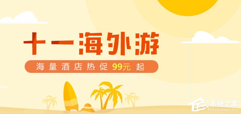 订酒店用什么app好？实惠的订酒店app推荐
