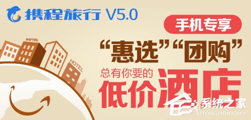 订酒店用什么app好？实惠的订酒店app推荐