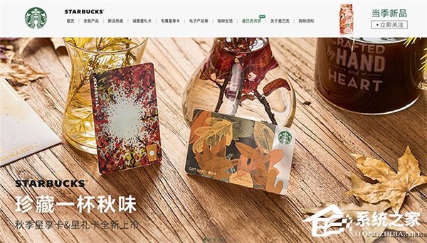 星巴克关闭网上商店：着重线下交易
