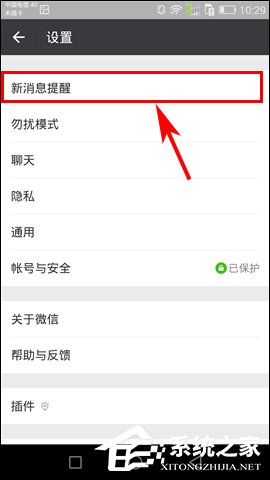 如何关闭微信语音铃声?微信语音聊天铃声怎么屏蔽?