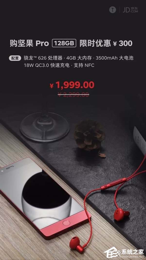 锤子坚果Pro降价促销优惠时间延长：骁龙626+4G 64GB版本只要1599元