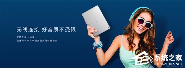 荣耀发布防水平板Waterplay：麒麟659八核处理器+四扬声器