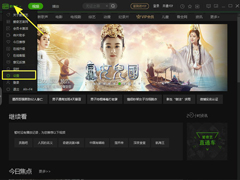 爱奇艺缓存文件在哪里？爱奇艺怎么清理缓存？
