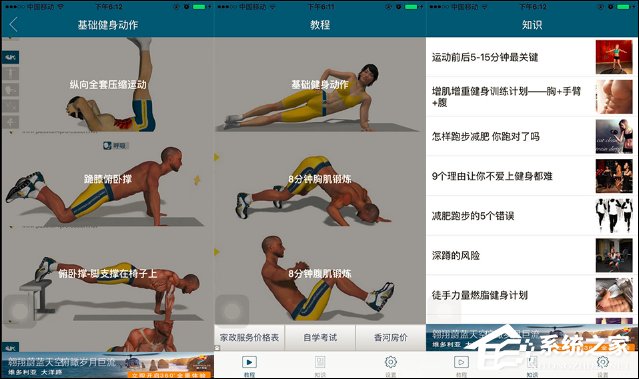 有哪些好用的健身APP？怎么合理安排自己的健身计划？