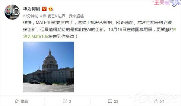 麒麟970立功了？华为高管自曝Mate 10四大创新
