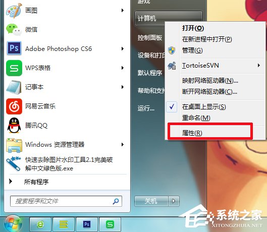 Windows 7中如何删除所有还原点