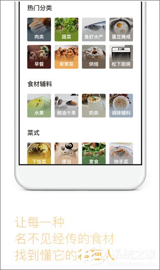 美食菜谱app哪个好?菜谱app排行榜2017