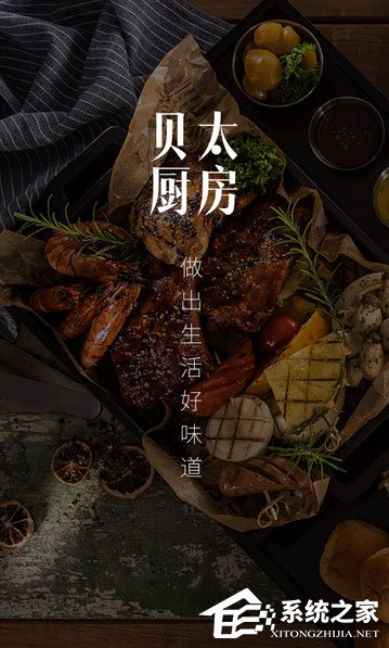 美食菜谱app哪个好?菜谱app排行榜2017