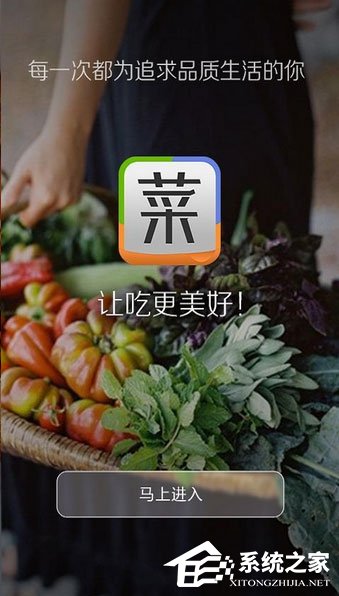 美食菜谱app哪个好?菜谱app排行榜2017