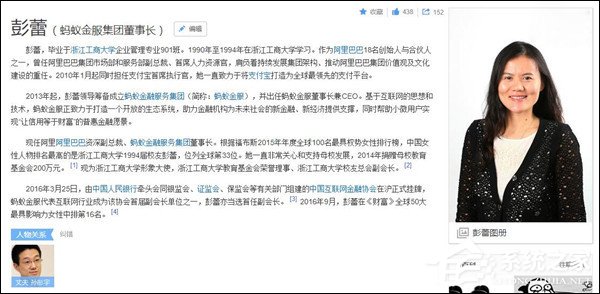 咋不4000亿?胡润百富榜遭蚂蚁金服董事长彭蕾吐槽
