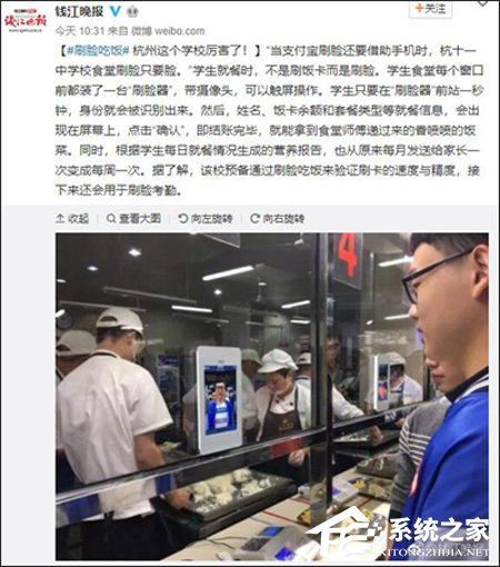 又是别人家的？杭州某高中上线“刷脸吃饭”系统