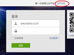 微信怎么申请服务号？微信服务号申请流程