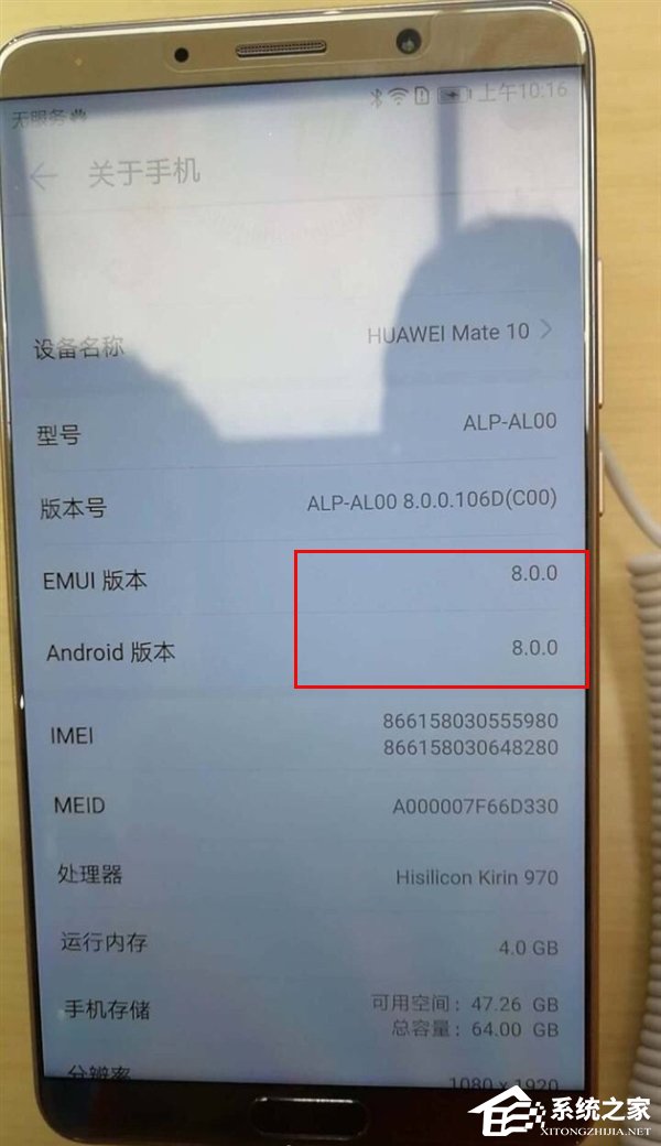 EMUI 8.0？华为确认今晚将发布新的手机系统