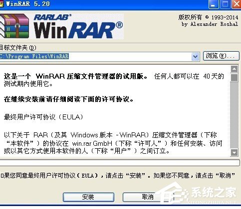 WinXP系统压缩包打不开怎么办？