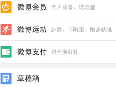新浪微博怎么购买电影票？