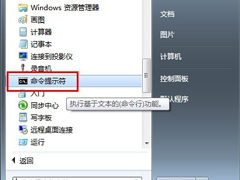 Win7系统下怎么进行内网ip查询？使用命令行查看内网ip地址