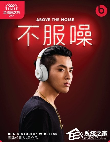 苹果Beats耳机全球代言人：吴亦凡不服燥