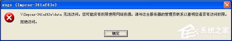 为什么网上邻居别的电脑访问不到我的电脑？