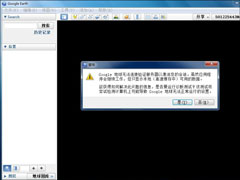 Google Earth打不开如何处理？谷歌地球无法连接服务器怎么办？