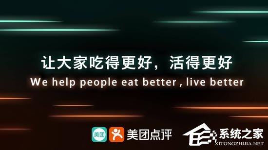 美团点评完成新一轮40亿美元融资：投后估值300亿美元