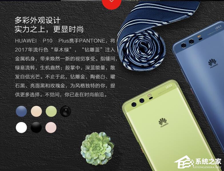 华为p10plus和mate10哪个好？华为p10plus与mate10区别对比分析