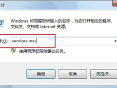Win7 rpc服务器不可用怎么处理？