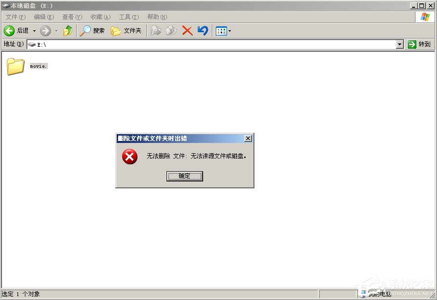 教你怎么创建删不掉的文件夹