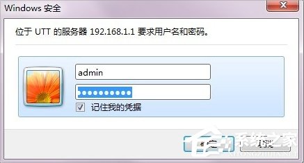 Windows7系统如何防ARP攻击?