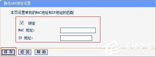 Windows7系统如何防ARP攻击?