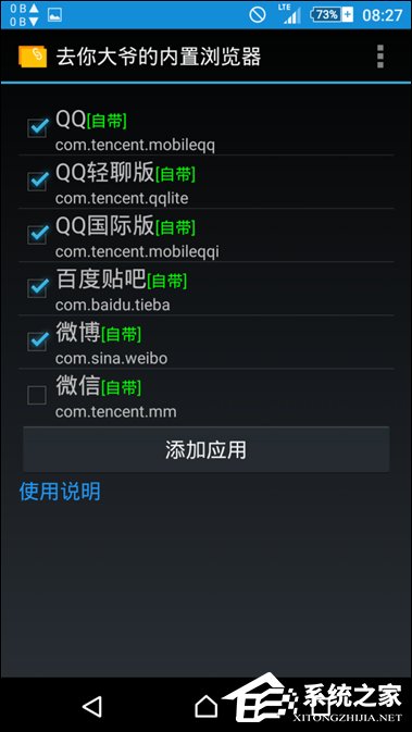 Android系统上有什么好玩的Xposed模块值得推荐？