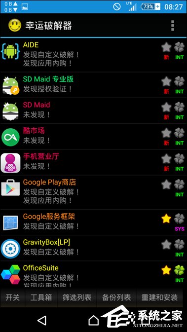 Android系统上有什么好玩的Xposed模块值得推荐？