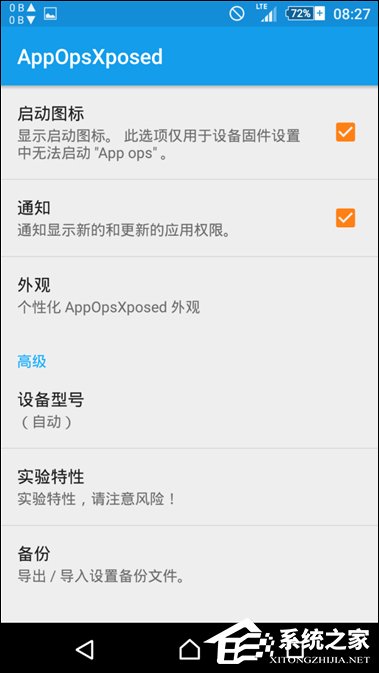 Android系统上有什么好玩的Xposed模块值得推荐？
