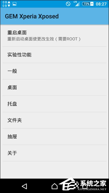 Android系统上有什么好玩的Xposed模块值得推荐？