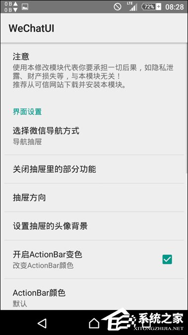 Android系统上有什么好玩的Xposed模块值得推荐？