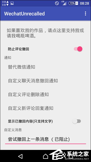 Android系统上有什么好玩的Xposed模块值得推荐？