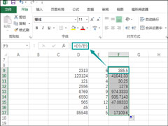 怎么清除Excel函数保留数据？Excel去公式保留数据的方法