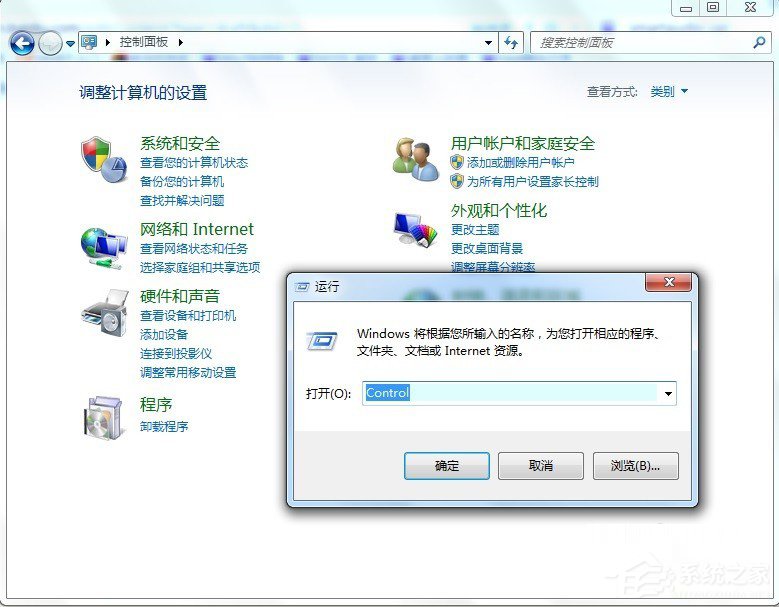 Win7系统怎么查看控制面板命令？