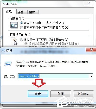 Win7系统怎么查看控制面板命令？
